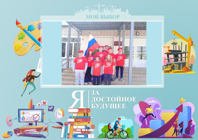 Акция "Мой выбор".