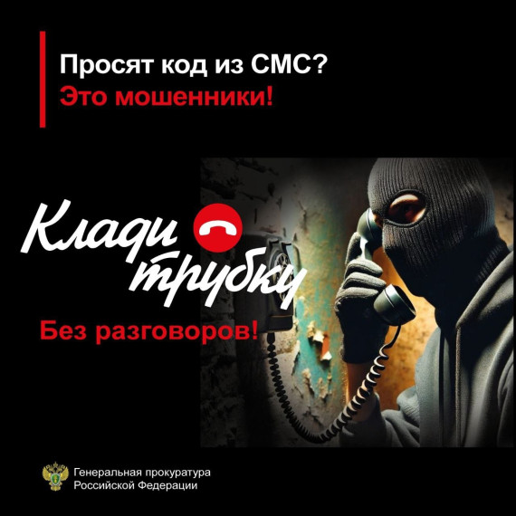 ️Клади Трубку.