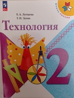 Технология