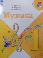 Музыка