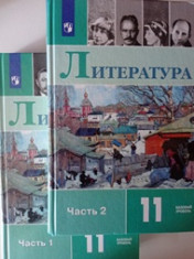 Литература