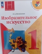 Изобразительное искусство