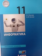 Информатика