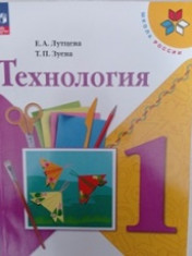 Технология