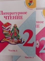 Литературное чтение
