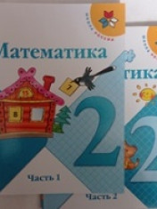 Математика