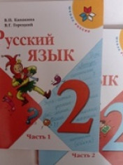 Русский язык