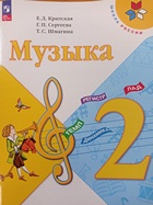 Музыка